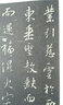 唐懷仁集王羲之圣教序 歷代傳世碑帖精粹 原碑臨摹簡(jiǎn)體旁注王羲之集字大唐三藏圣教序字貼行書(shū)毛筆書(shū)法字帖 安徽美術(shù)出版社 曬單實(shí)拍圖