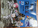 我的第一本科學(xué)漫畫(huà)書(shū)·科學(xué)實(shí)驗王23：月亮的周期 曬單實(shí)拍圖