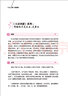 微悅讀1 時(shí)代言論 2022年新版 天星教育瘋狂閱讀 曬單實(shí)拍圖