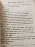【包郵】速成圍棋入門書籍圍棋寶典特殊戰(zhàn)術(shù)系列大全圍棋棋譜死活定式布局圍棋入門技巧初級中級棋技攻略 知行合弈：圍棋技藝中的思維和戰(zhàn)略 定價68 曬單實拍圖
