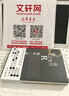 細讀文藝復興 作家出版社 楊好 著 著 書籍 曬單實拍圖