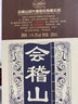 會(huì )稽山黃酒紹興酒 純和12年陳釀  花雕酒加飯酒半干型糯米酒 送禮佳品 500mL 1瓶 單瓶裝 純和十二年 曬單實(shí)拍圖