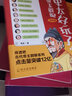 你不知道的歷史冷知識 歷史太好玩了全套 趣味歷史  漢朝冷知識 三國冷知識 歷史太好玩了！古代帝王群聊 秦朝史 曬單實(shí)拍圖