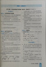 2026新版典中點(diǎn)九年級上冊下冊語文數(shù)學(xué)英語物理化學(xué)初中教材同步訓(xùn)練榮德基典中點(diǎn)9年級上下冊教材同步練習(xí)冊基礎(chǔ)知識綜合題提升能力檢測卷 【25秋】九年級上冊 化學(xué) 人教版 曬單實(shí)拍圖