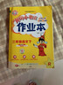 2025秋黃岡小狀元作業(yè)本三年級上冊教材同步練習冊語(yǔ)文數學(xué)英語(yǔ)人教版北師大版學(xué)霸提優(yōu)課本課堂課后學(xué)習天天練提優(yōu)輔導書(shū) 英語(yǔ) 外研版 曬單實(shí)拍圖