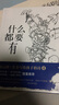 什么都要有 謝爾 希爾弗斯坦作品集 愛心樹繪本童書 曬單實(shí)拍圖