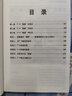 經(jīng)典戰史回眸·兵器系列·凌云壯志：F－14“雄貓”戰機傳奇 曬單實(shí)拍圖