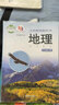 【新華書(shū)店正版】2026使用初中7七年級上冊地理書(shū)課本教材教科書(shū)湘教版七年級地理上冊初一1上冊地理書(shū)湖南教育出版社湘教版七年級地理 曬單實(shí)拍圖