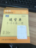 耐博（NAIBO） 兩聯(lián)銷(xiāo)貨清單無(wú)碳復寫(xiě)送貨單/售貨合同報銷(xiāo)單據 10本 送貨單 兩聯(lián) 曬單實(shí)拍圖