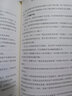 一本書(shū)讀懂財(cái)務(wù)報(bào)表 曬單實(shí)拍圖