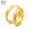 周生生黃金戒指 足金光身素圈戒 結婚可作對戒79430R計價(jià)18圈8.7克 曬單實(shí)拍圖