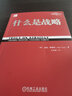特勞特定位經(jīng)典叢書(shū)系列 可選單本 華章經(jīng)典 營(yíng)銷(xiāo)戰 定位 商戰 22條商規 人生定位 重新定位 視覺(jué)錘 與眾不同 顯而易見(jiàn) 特勞特營(yíng)銷(xiāo)十要 大品牌大問(wèn)題 董事會(huì )的戰爭 簡(jiǎn)單的力量 定位書(shū)籍營(yíng)銷(xiāo)書(shū)籍 什 曬單實(shí)拍圖