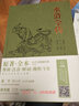 【正版包郵】四大名著名家演播無(wú)障礙閱讀正版全套4冊(cè) 岳麓書(shū)社導(dǎo)讀注音釋詞視聽(tīng)VR實(shí)景掃碼名家講解西游記紅樓夢(mèng)水滸傳三國(guó)演義中小學(xué)生青少版 水滸全傳（名家演播閱讀無(wú)障礙版） 曬單實(shí)拍圖