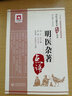 明醫雜著(zhù)（中醫古籍名家點(diǎn)評叢書(shū)） 曬單實(shí)拍圖