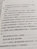 農歷(修訂本)/尋找安詳系列 曬單實(shí)拍圖