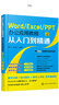 Word/Excel/PPT辦公應用教程從入門(mén)到精通 曬單實(shí)拍圖