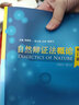 自然辯證法概論（修訂版） 曬單實(shí)拍圖