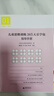 365天兒童思維訓(xùn)練 樂(lè)學(xué)包 初級(jí)篇 幼兒園小班適用 原版引進(jìn)日本久野教學(xué)法 幼小銜接思維訓(xùn)練 幼升小綜合能力提升必備 曬單實(shí)拍圖