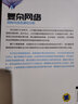 官網 復雜網絡 結構與動態(tài)演化分析 系統(tǒng)闡述復雜網絡的結構與演化 復雜網絡開發(fā)結構設計書籍 曬單實拍圖
