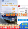 【京東配送】可選2026年初中學(xué)業(yè)水平考試復習指導+測試數學(xué)英語(yǔ)物理化學(xué)歷史道德與法治地理生物第16版北京西城區 指導地理第15版 曬單實(shí)拍圖