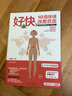 好快 10周快速改善貧血 （找準(zhǔn)補(bǔ)血食材，趕走惱人的貧血。貧血保健宜什么？忌什么？） 曬單實(shí)拍圖