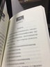 翻轉(zhuǎn)課堂與深度學(xué)習(xí) 人工智能時(shí)代 以學(xué)生為中心的智慧教學(xué) 曬單實(shí)拍圖