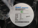 正泰（CHNT） 軸流風(fēng)機 機柜散熱風(fēng)扇 含油軸承 工業(yè)柜配電柜散熱風(fēng)扇排氣扇 150*150*50 AC220 油 曬單實(shí)拍圖