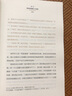 人性的弱點(diǎn) 新版 卡耐基 經(jīng)典青春文學(xué)小說成功勵志書籍 墨菲定律九型人格人際關(guān)系學(xué) 博集天卷正版包郵 人性的弱點(diǎn) 曬單實(shí)拍圖