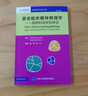 費希臨床精神病理學(xué) 精神科癥狀和體征 第4版 曬單實(shí)拍圖