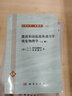 激波和高溫流體動力學現(xiàn)象物理學（上冊） 曬單實拍圖