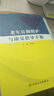老年長(cháng)期照護與康復指導手冊 曬單實(shí)拍圖