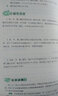 2023新版 68所名校圖書(shū) 六年級(jí)小學(xué)數(shù)學(xué)培優(yōu)核心知識(shí)66講知識(shí)大全 小學(xué)生6年級(jí)數(shù)學(xué)知識(shí)大集結(jié) 曬單實(shí)拍圖