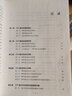 PPP會計研究：理論與實踐 曬單實拍圖