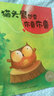 【點(diǎn)讀版】愛哭的貓頭鷹系列：貓頭鷹想要布魯布魯 平裝海豚繪本花園情商社交游戲兒童0-3-6歲幼兒園寶寶幼兒啟蒙 曬單實(shí)拍圖