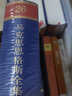 馬克思恩格斯全集（第2版）26卷 1873年-1882年中共中央馬克思恩格斯列寧斯大林著作編譯局 編譯人民出版社旗艦店馬克思恩格斯選集 曬單實(shí)拍圖