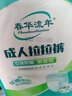 春華流年內褲型成人拉拉褲加大號尿不濕偏瘦老年人中大童S碼內褲型紙尿褲 棉柔超吸S碼20條 曬單實(shí)拍圖