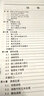 國(guó)家信息技術(shù)培訓(xùn)教材：中文PowerPoint2003標(biāo)準(zhǔn)教程 曬單實(shí)拍圖