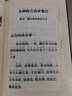 地藏經(jīng) 金剛經(jīng)  藥師經(jīng) 楞嚴(yán)經(jīng) 法華經(jīng)注音版精裝硬面本楞嚴(yán) 妙法蓮華經(jīng)簡(jiǎn)體拼音大字  楞嚴(yán)經(jīng)現(xiàn)發(fā)紅色版本 可聯(lián)系客服了解 32K精裝【金剛經(jīng)】 【單本】 曬單實(shí)拍圖