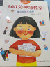 上學(xué)了，學(xué)會管自己（套裝10冊）在笑聲中體悟成長，在故事中讓孩子找到管好自己的好方法。  曬單實拍圖