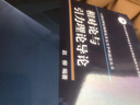 黑洞系統(tǒng)的吸積與噴流 曬單實拍圖