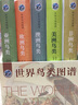 世界鳥(niǎo)類(lèi)圖譜（軟裝 函套裝共5冊） 曬單實(shí)拍圖