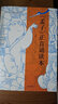孟子 正音誦讀本 鮑鵬山 編 國(guó)學(xué)經(jīng)典四書(shū)五經(jīng) 哲學(xué)經(jīng)典書(shū)籍 中國(guó)哲學(xué) 中國(guó)青年出版社 新華書(shū)店正版圖書(shū)籍 曬單實(shí)拍圖