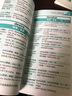 分好類 超好背 5000英語短語口袋書（掃碼贈音頻) 曬單實拍圖