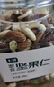 七鮮混合堅果仁510g 曬單實(shí)拍圖