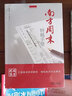 南方周末特稿手冊(cè) 楊瑞春 張捷 傳媒出版 新聞傳播 新聞工作者讀物 廣東南方日?qǐng)?bào) 新華文軒書(shū)店正版書(shū)籍 曬單實(shí)拍圖