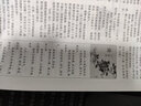 特別關(guān)注合訂本2025春季卷 第77卷 成熟男士讀者文摘新聞時事社會熱點 學(xué)生時事熱點作文寫作素材 曬單實拍圖