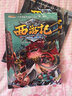 小笨熊 西游記 通天河 獨角獸 金兜洞 全3冊 兒童故事繪本 彩圖漫畫(huà) 6-12歲大師經(jīng)典漫畫(huà)繪本系列(中國環(huán)境標志產(chǎn)品 綠色印刷)  曬單實(shí)拍圖