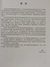 國內(nèi)外專利信息檢索與利用 曬單實(shí)拍圖