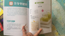 樂生活01：蔬果汁，喝對了才健康：風靡世界的養(yǎng)生、排毒、瘦身新飲法 曬單實拍圖
