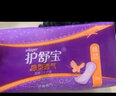 護舒寶薄款衛生護墊 隱型祛味薄款 140mm 40片 曬單實(shí)拍圖